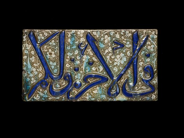 https://learn.aamstage.org/wp-content/uploads/sites/6/2019/12/B60P2132_Tile_with_Calligraphy-600x450.jpg 1x, https://learn.aamstage.org/wp-content/uploads/sites/6/2019/12/B60P2132_Tile_with_Calligraphy.jpg 2x